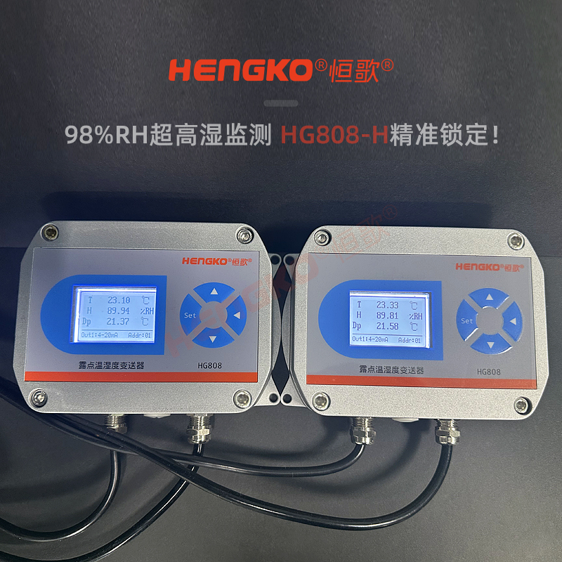 高濕環(huán)境應用的溫濕度變送器：煙廠生產的品質保障！