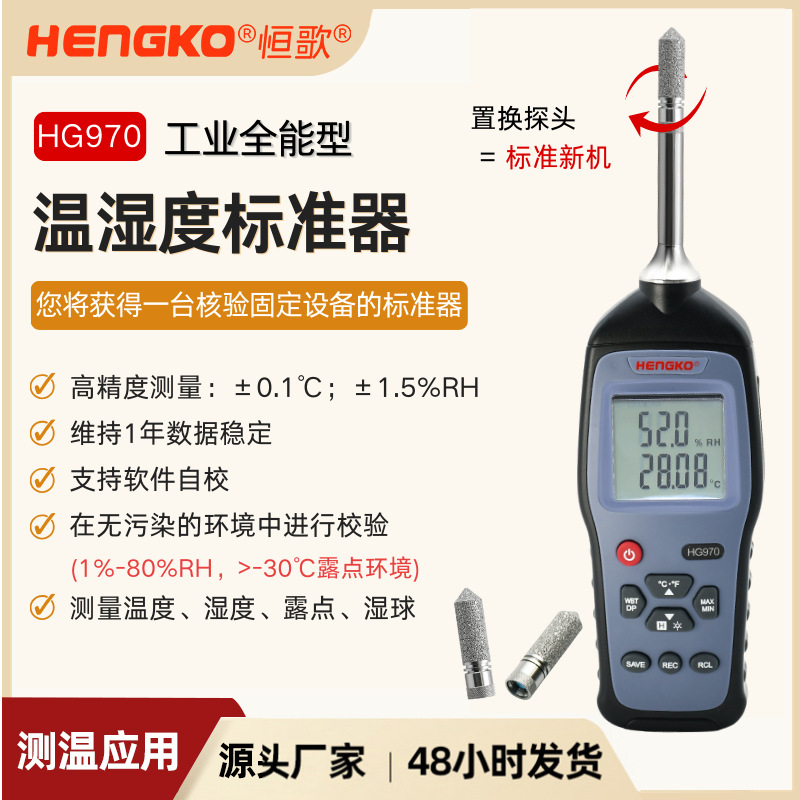 露點溫濕度手持表：精準測量，多場景應用的首選